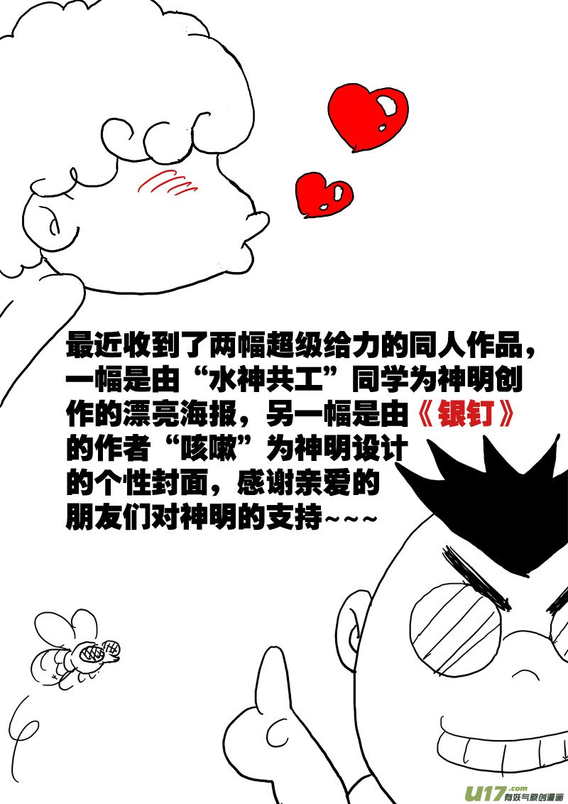 第二十三话 变态×查傀