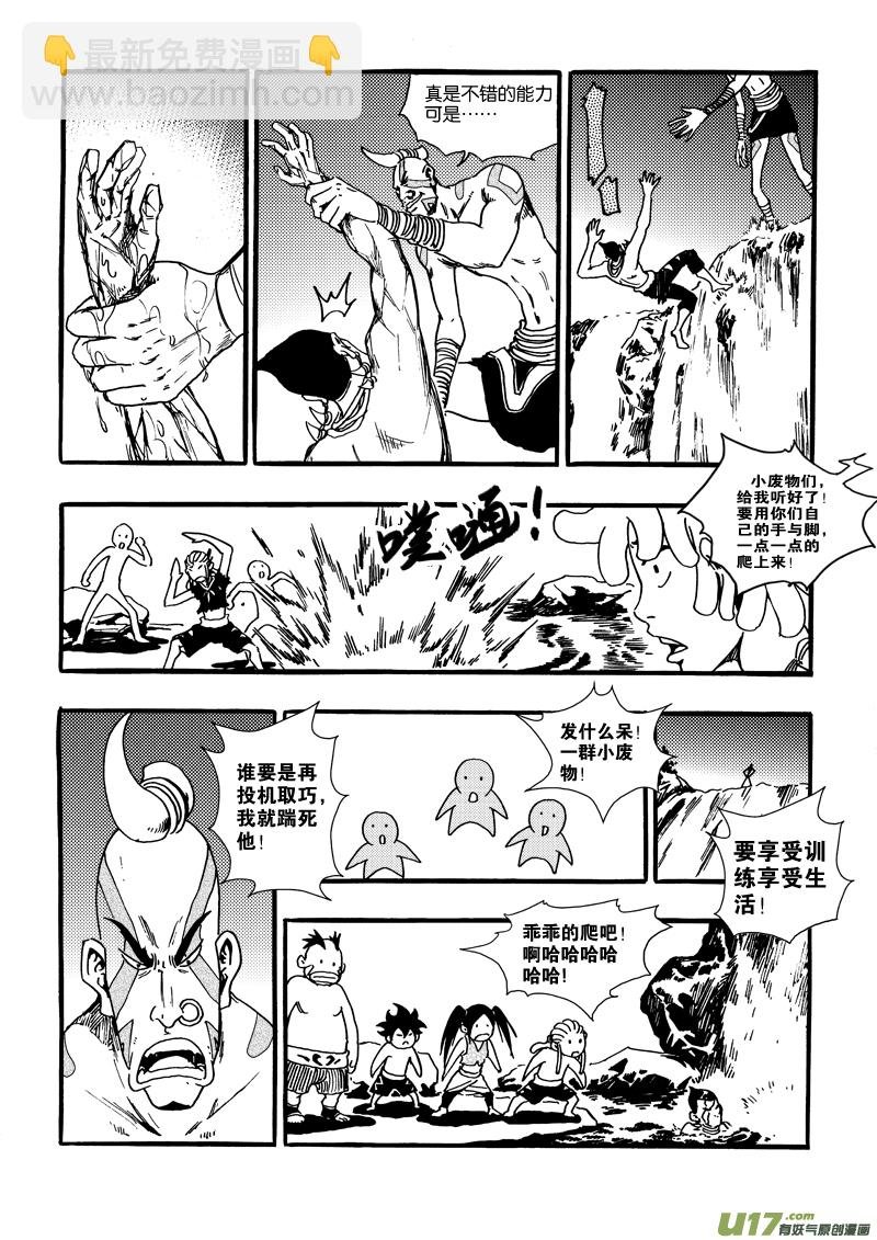 第二十三话 变态×查傀