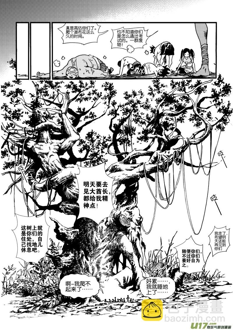 第二十三话 变态×查傀