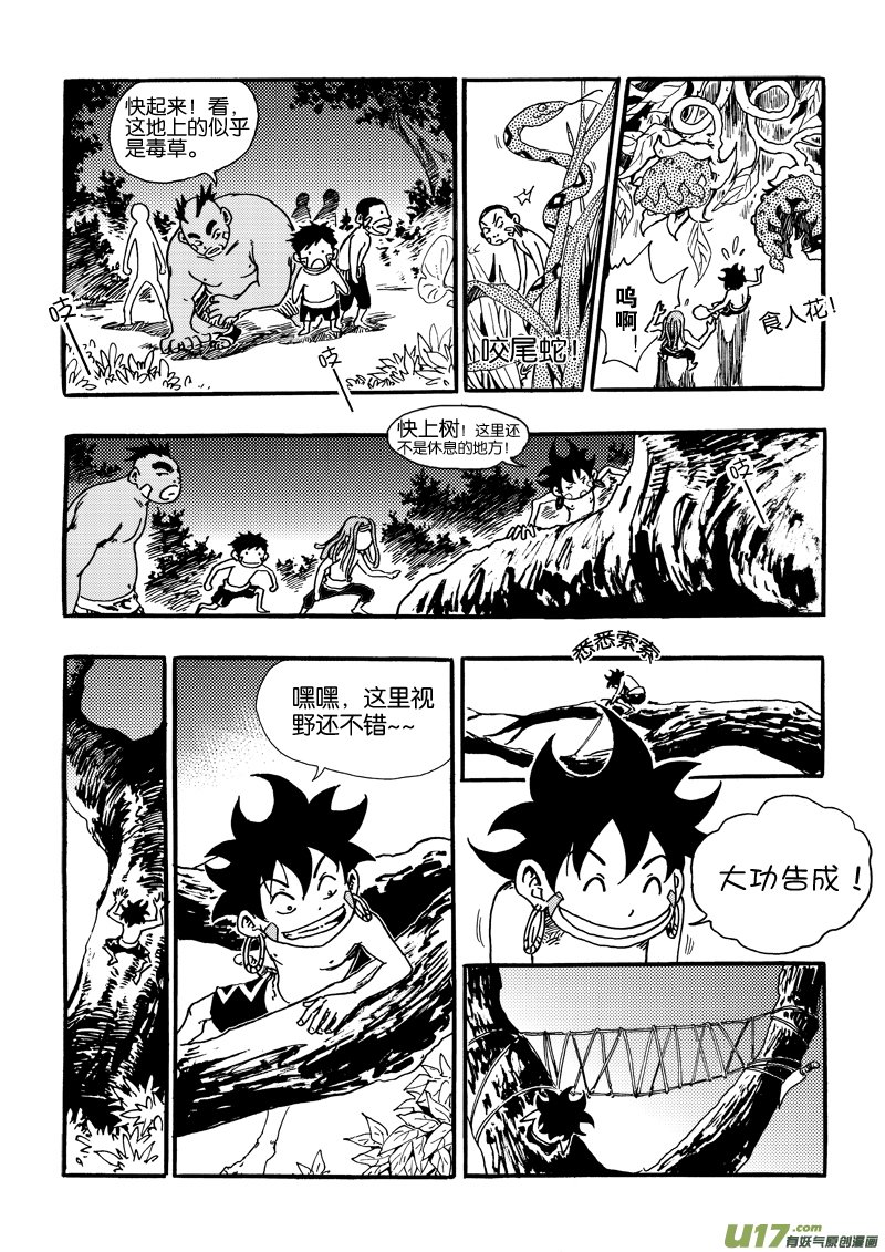 第二十三话 变态×查傀