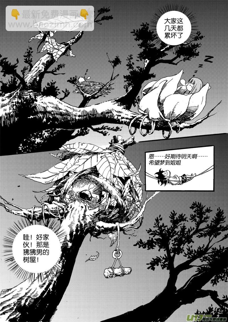 第二十三话 变态×查傀