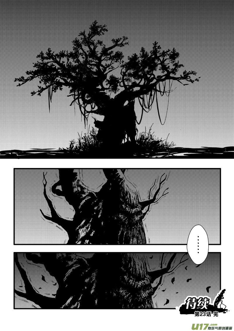 第二十三话 变态×查傀