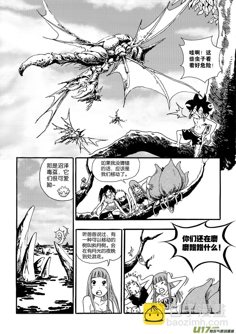 第二十四话 干活了！