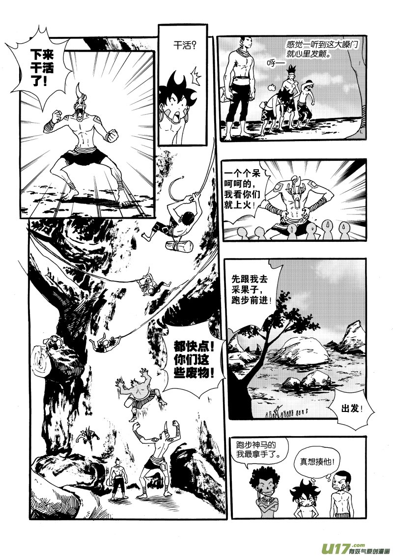 第二十四话 干活了！