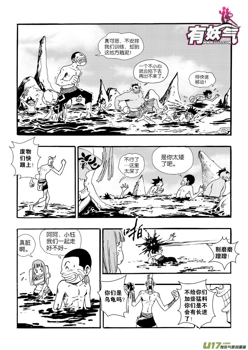 第二十四话 干活了！
