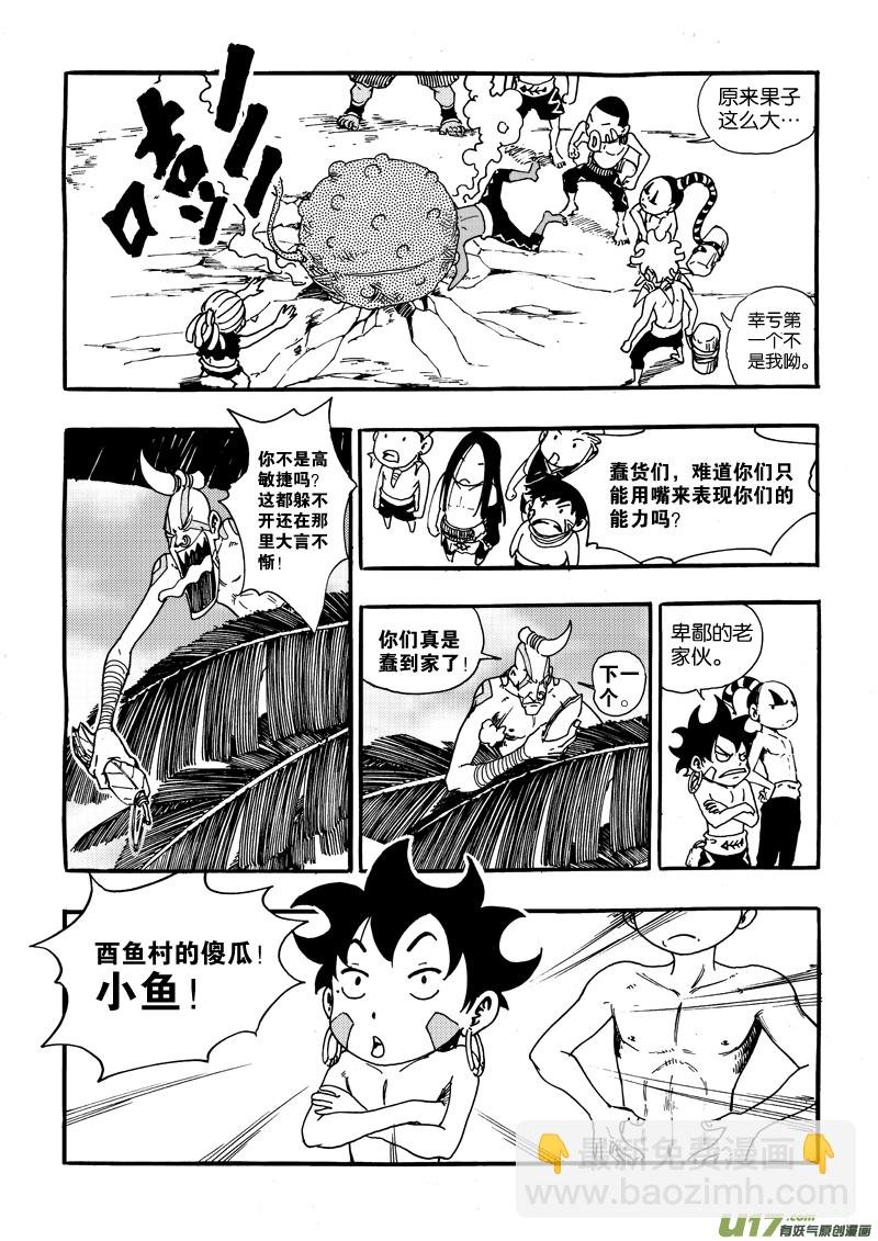 第二十四话 干活了！