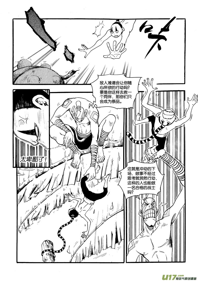 第二十五话 游戏×游戏×虫子