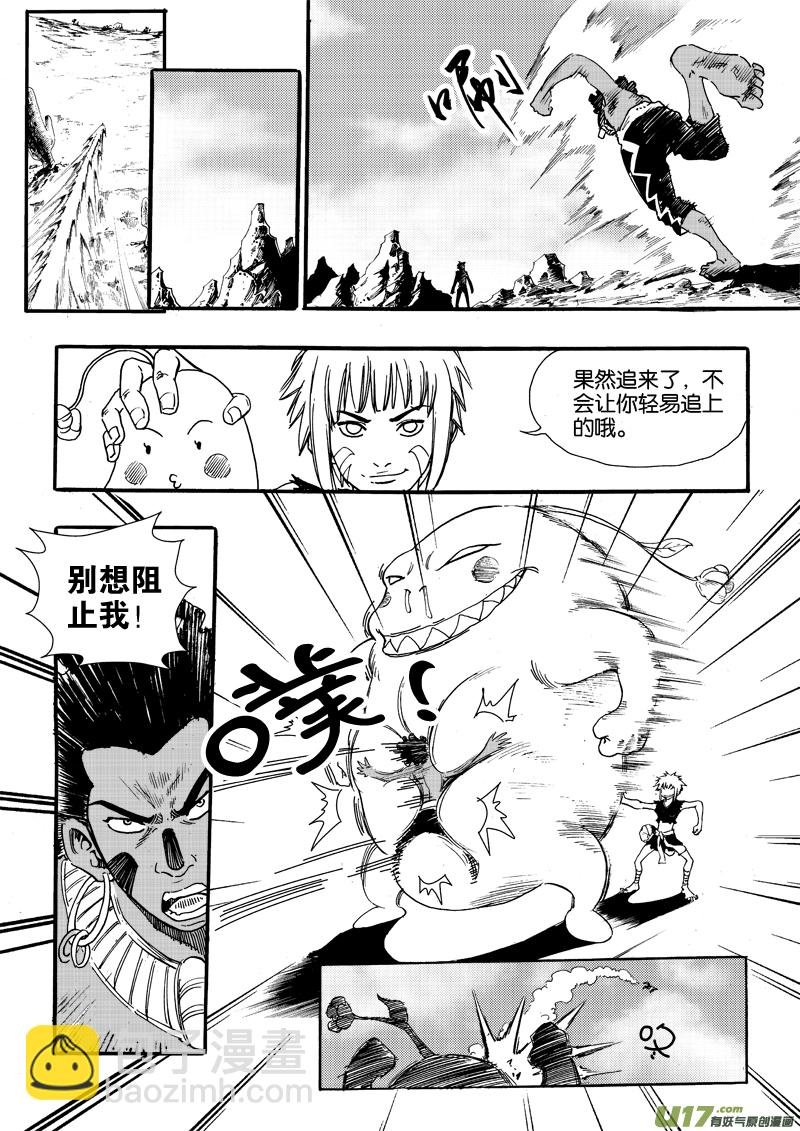 第二十五话 游戏×游戏×虫子