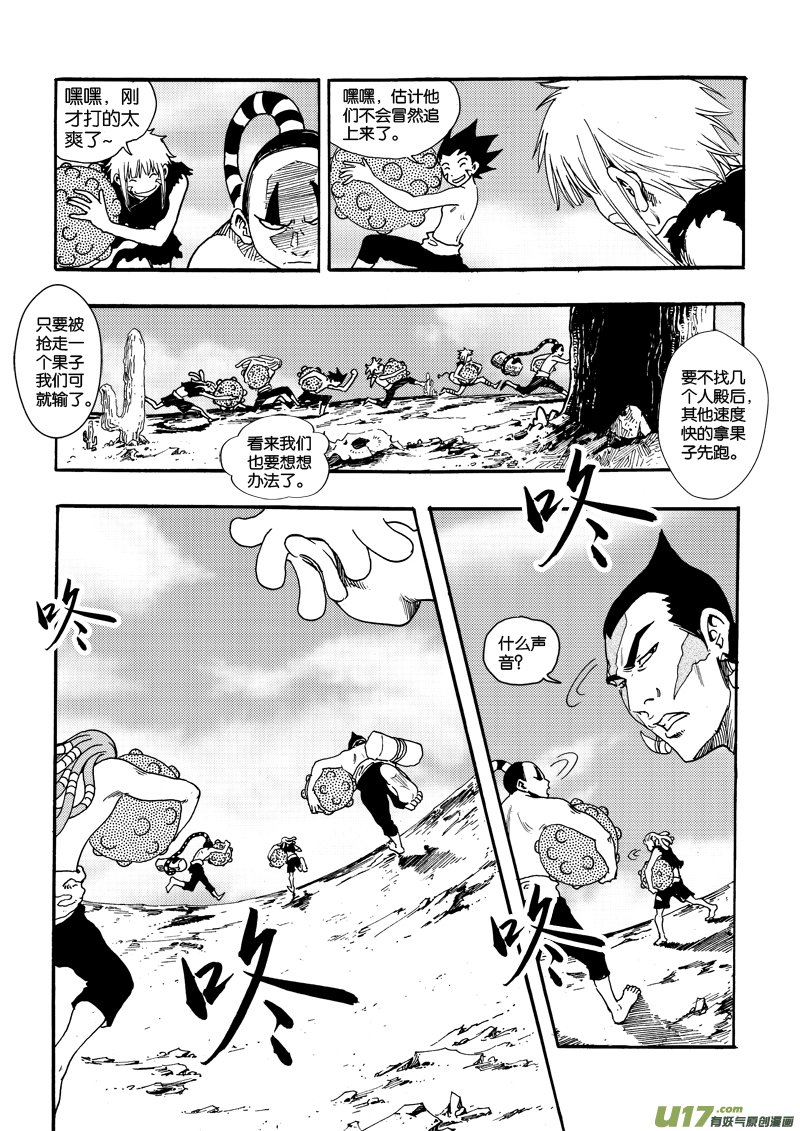 第二十五话 游戏×游戏×虫子