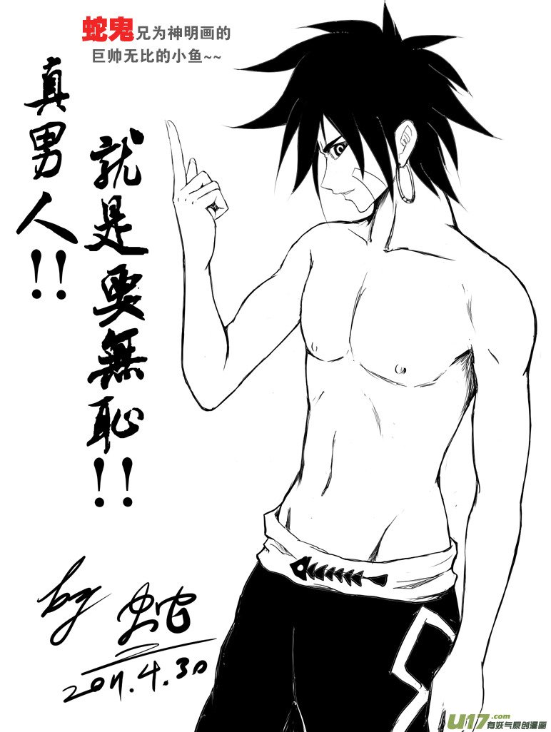 第二十五话 游戏×游戏×虫子