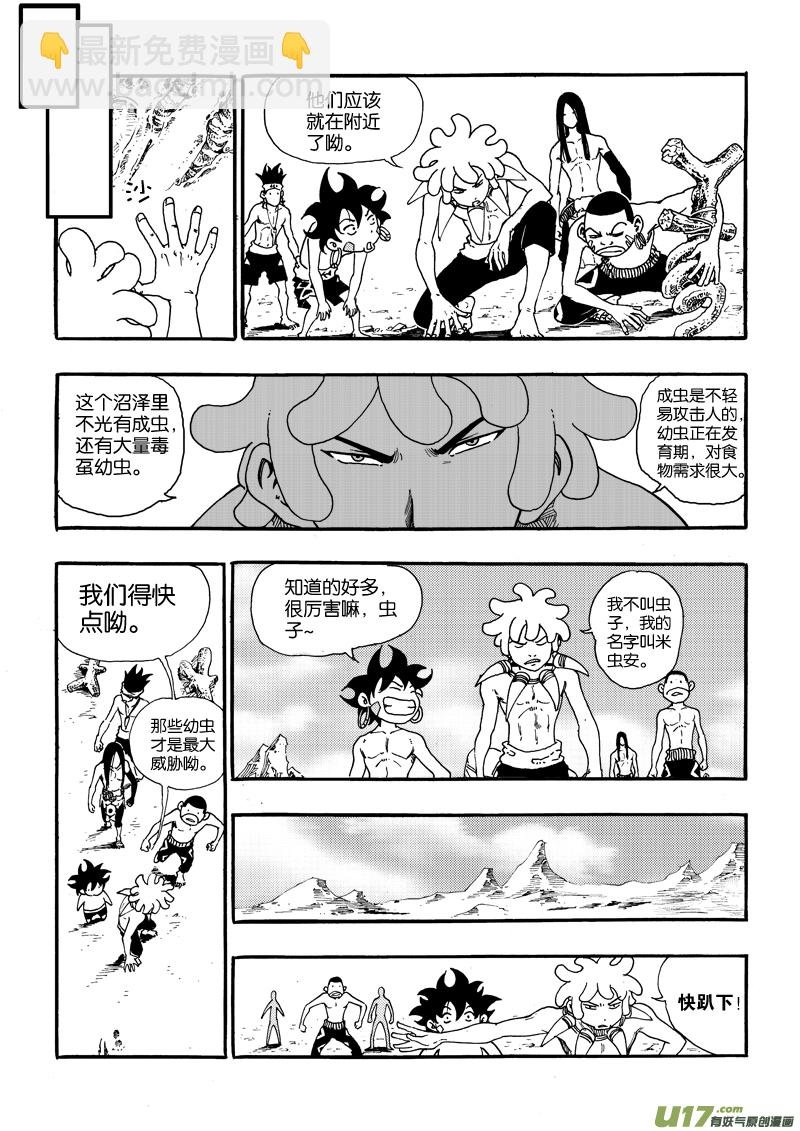 第二十六话 米虫安