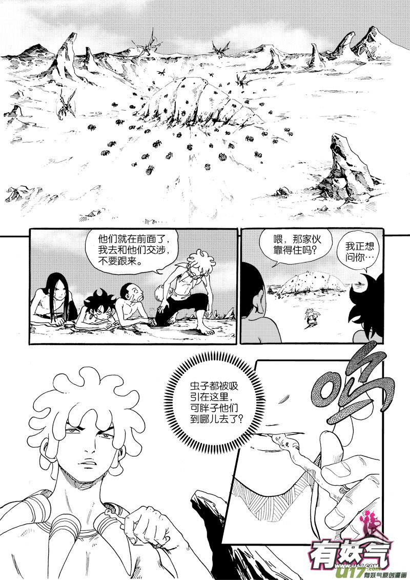 第二十六话 米虫安