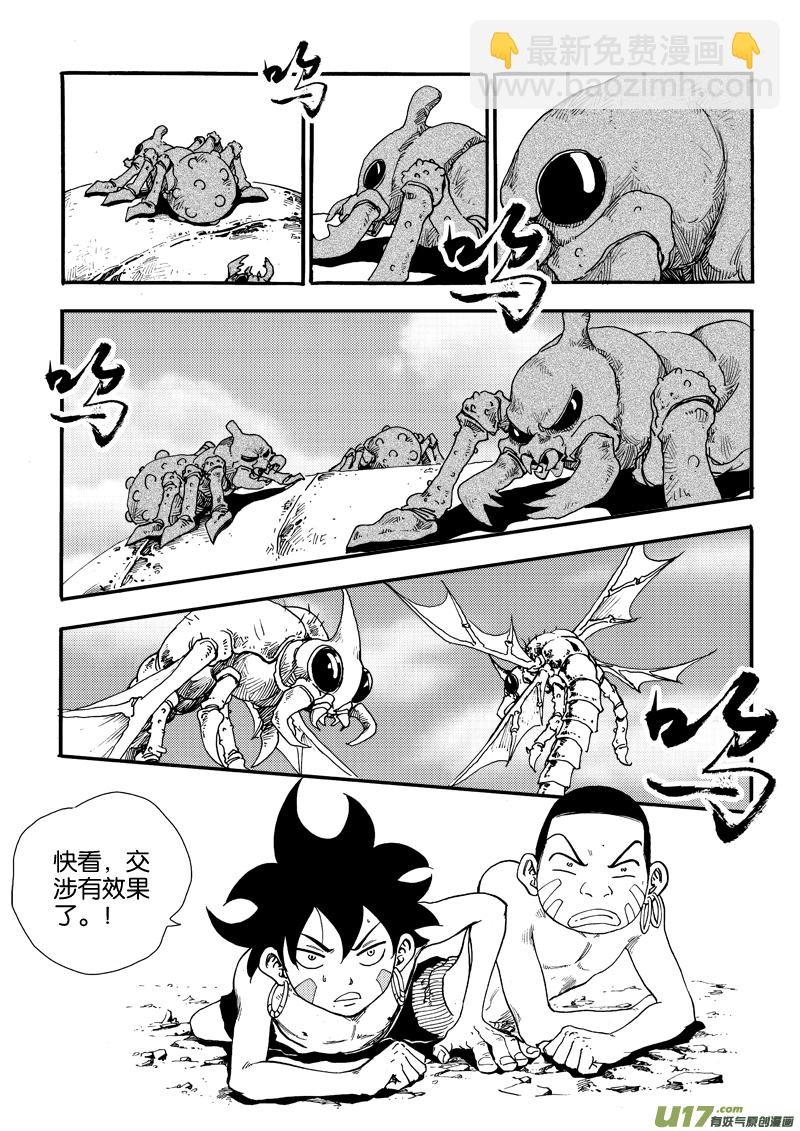 第二十六话 米虫安