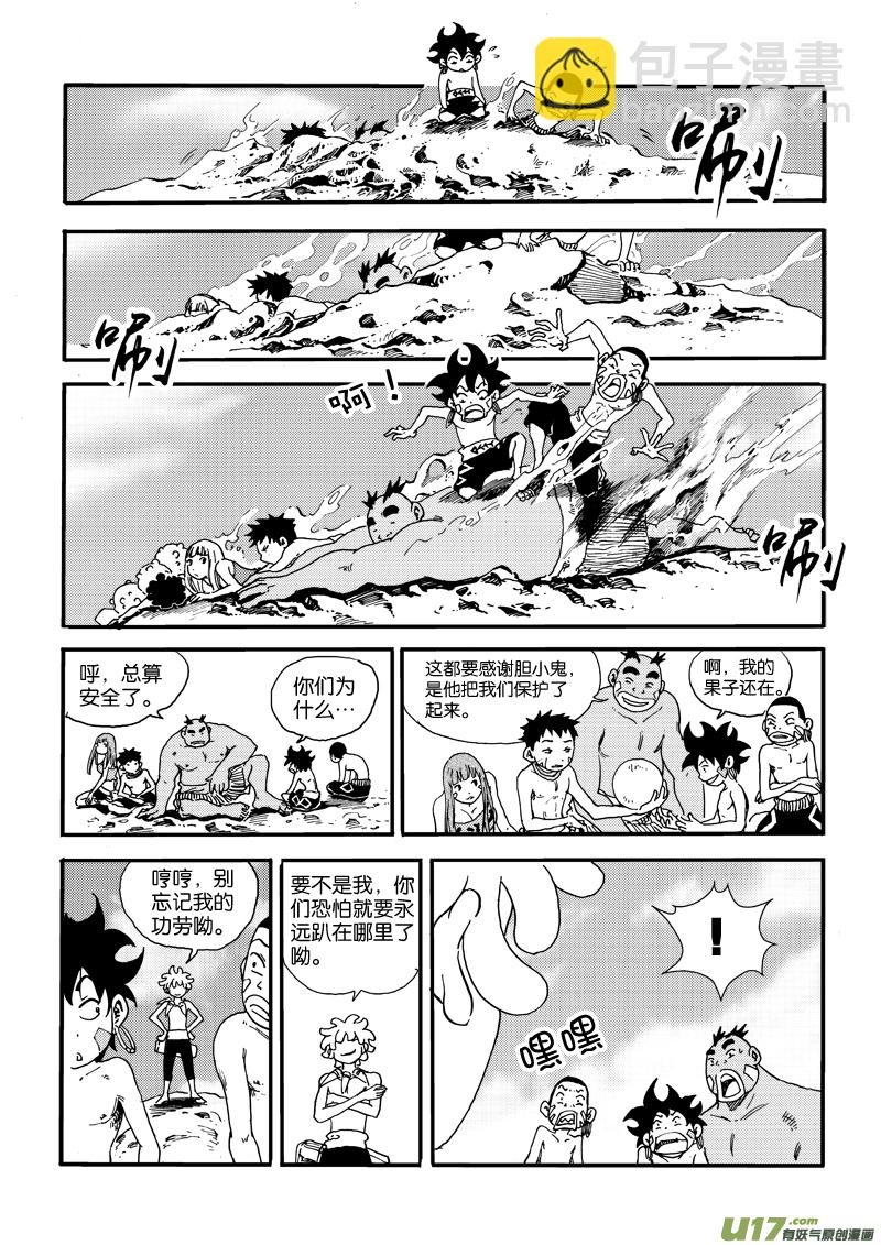 第二十六话 米虫安