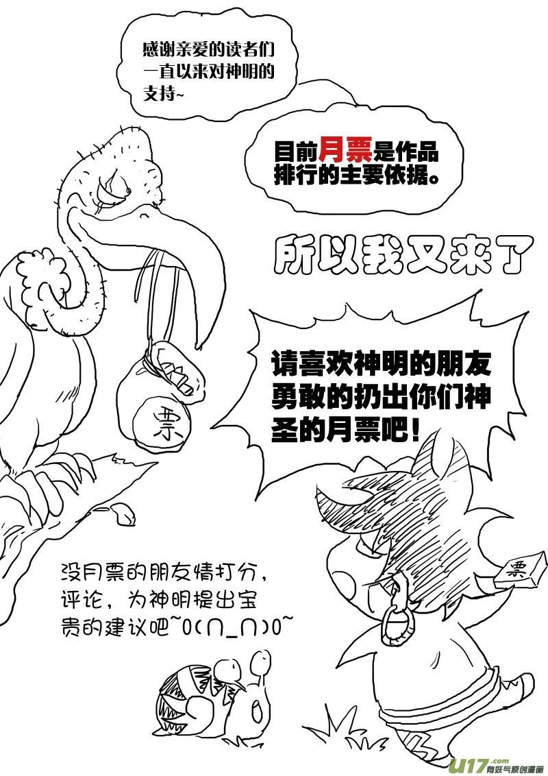 第二十六话 米虫安