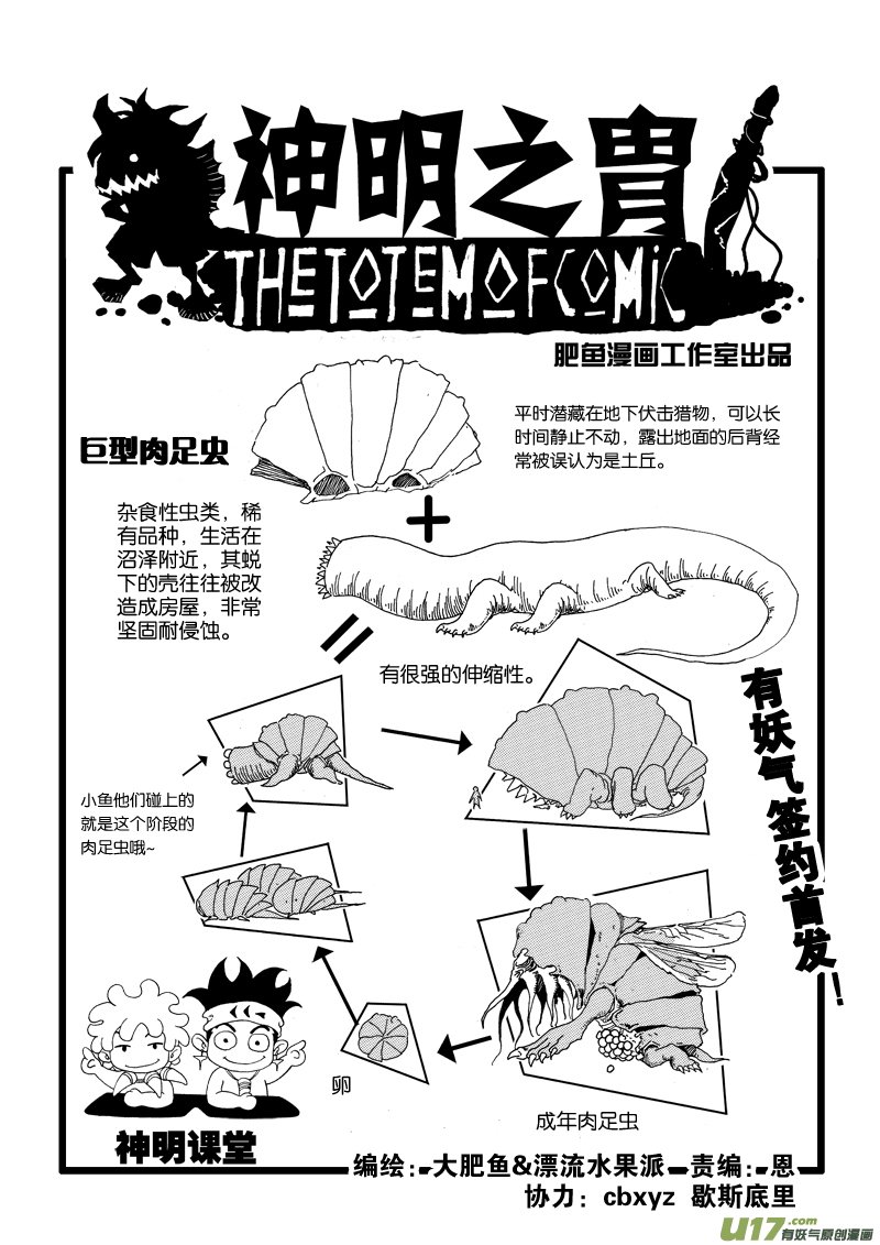 第二十七话 绝不允许