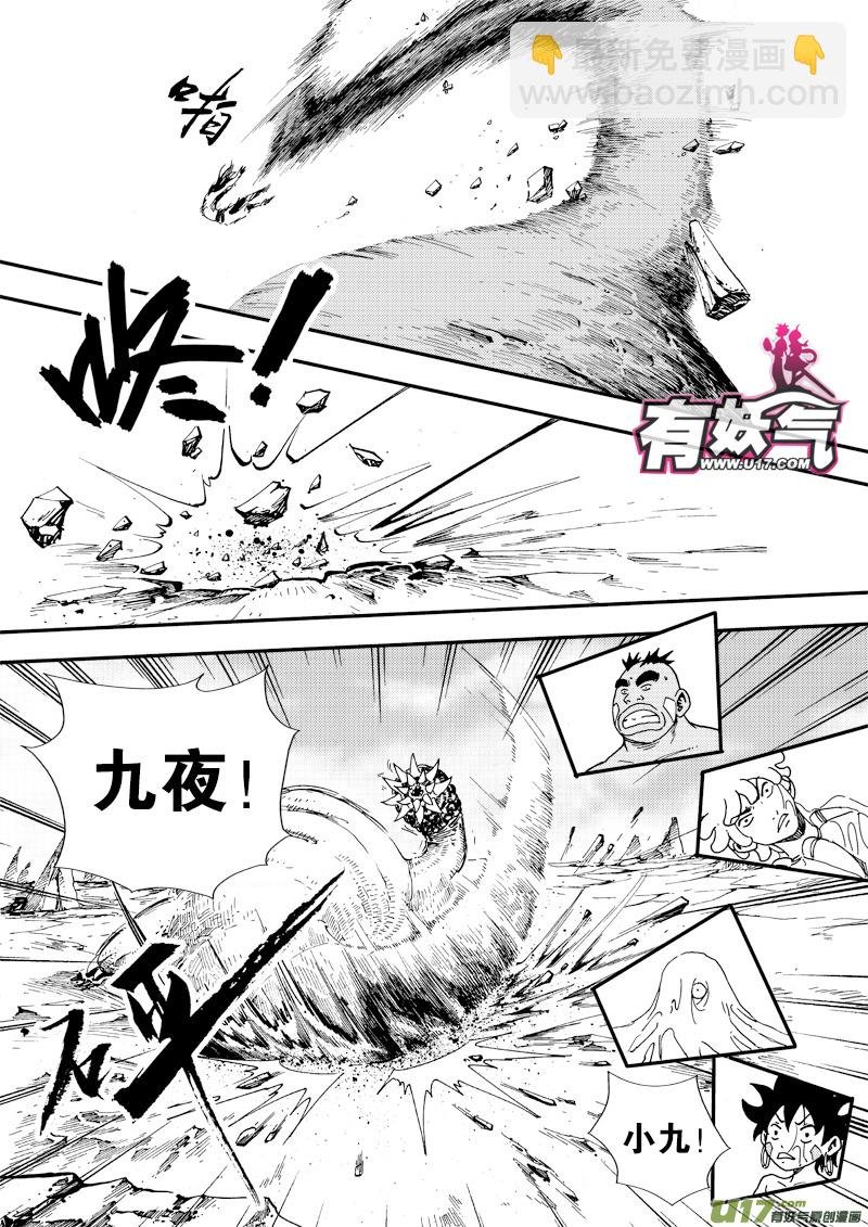 第二十七话 绝不允许