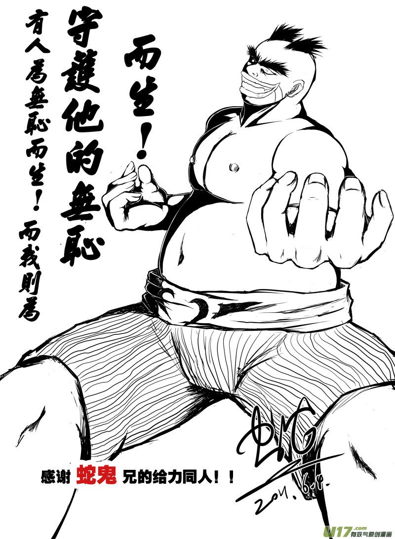 第二十七话 绝不允许