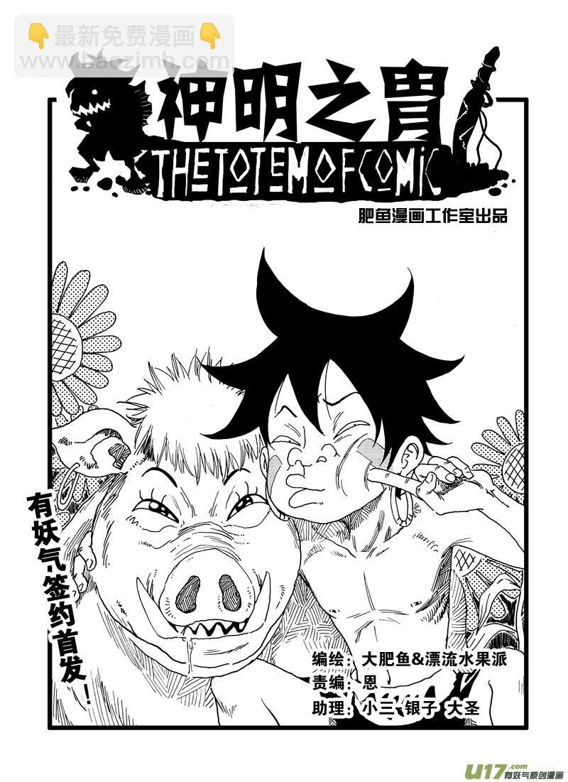 第三话 新手村的新手们