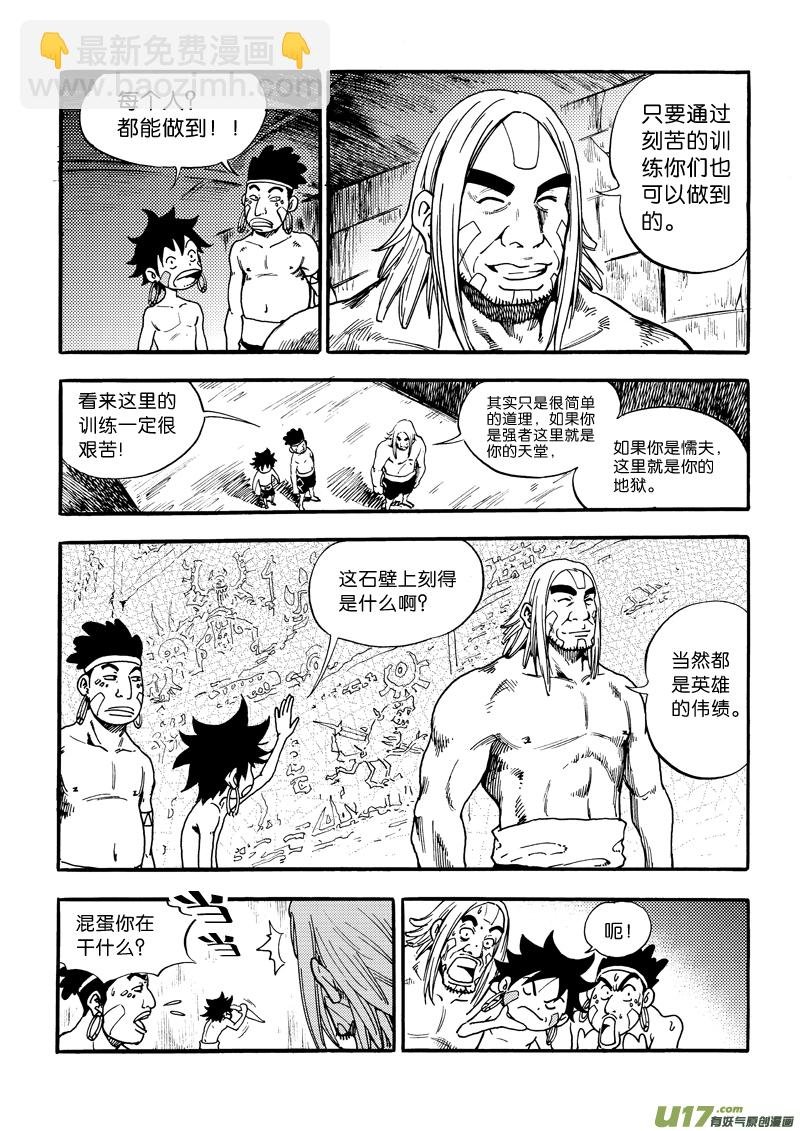 第三话 新手村的新手们