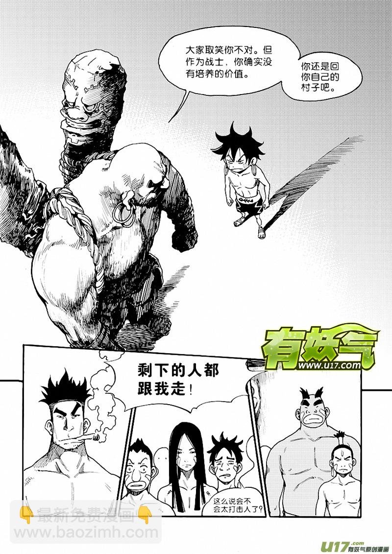 第三话 新手村的新手们