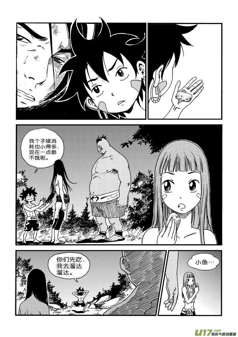 第二十九话 羲和