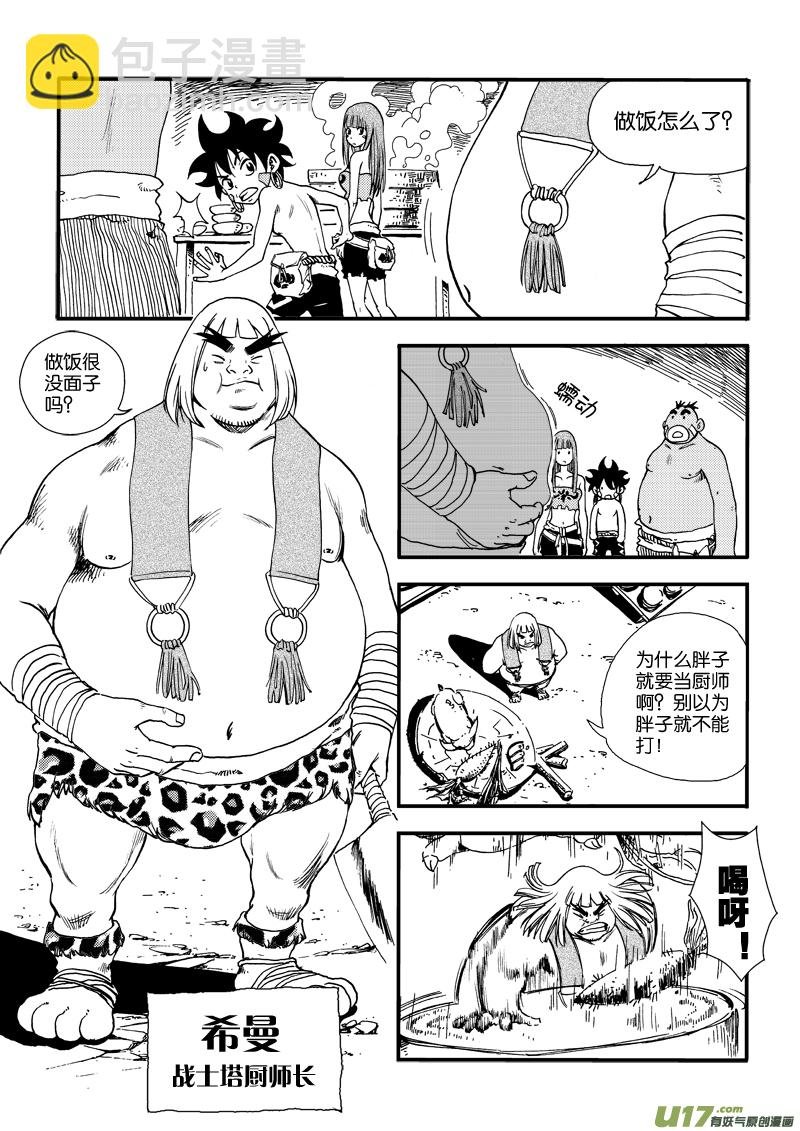 第三十一话 打猎去