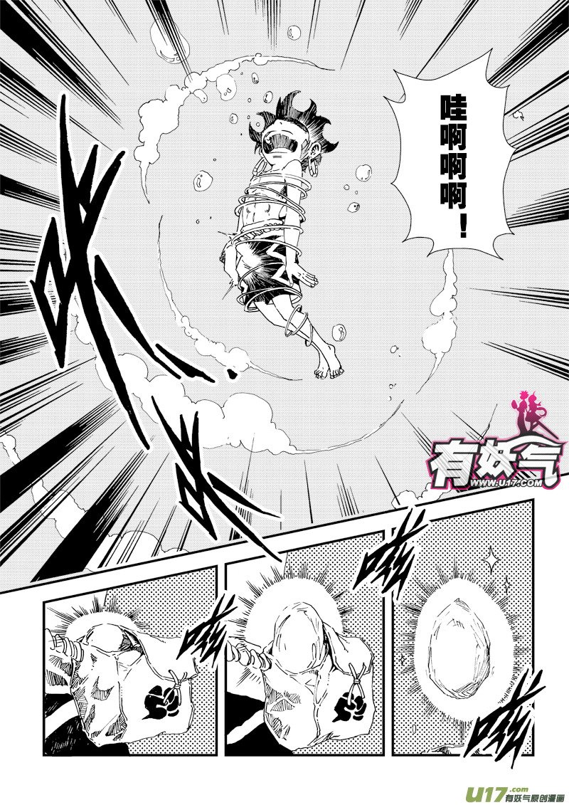 第三十五话 复苏