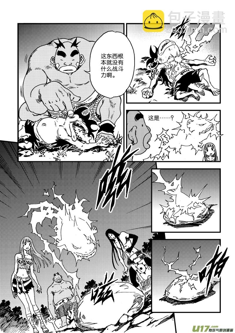 第三十六话 守护图腾