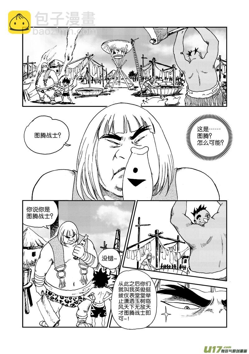 第三十七话 希曼的嘲弄