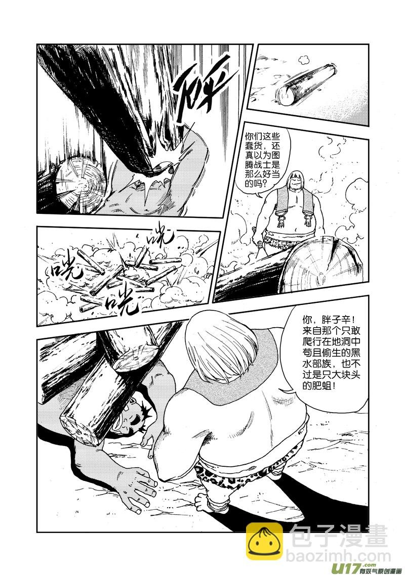 第三十七话 希曼的嘲弄
