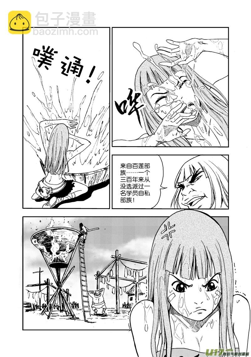 第三十七话 希曼的嘲弄