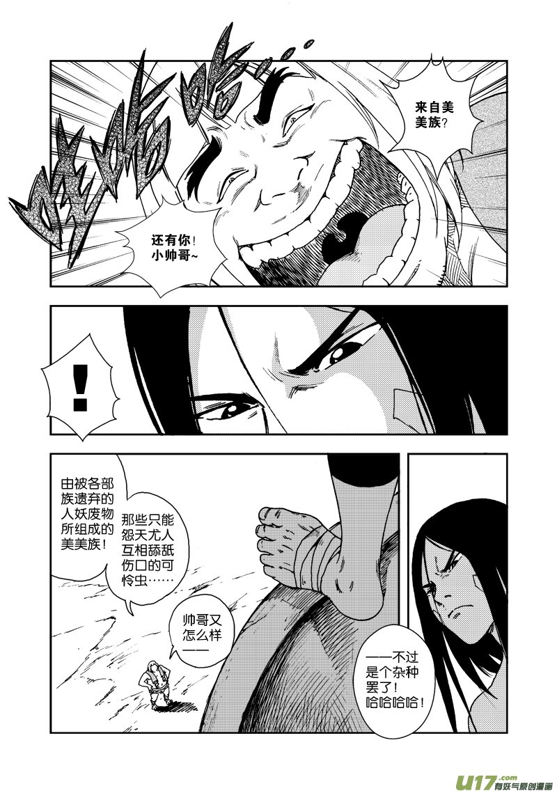 第三十七话 希曼的嘲弄