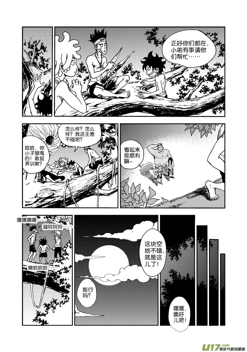 第三十七话 希曼的嘲弄