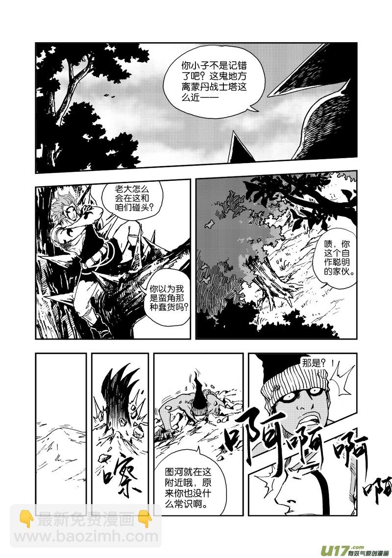 第三十七话 希曼的嘲弄