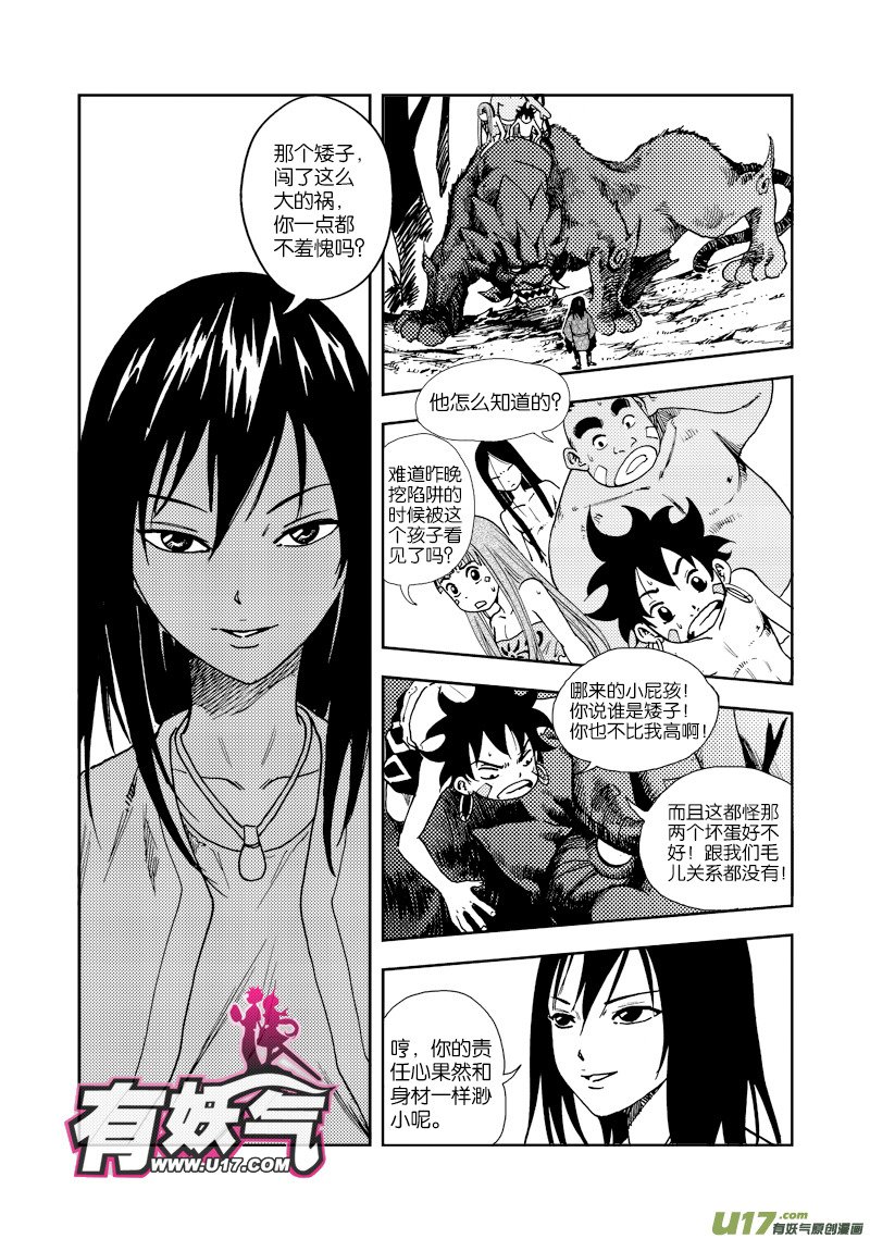 第四十话 对不起！
