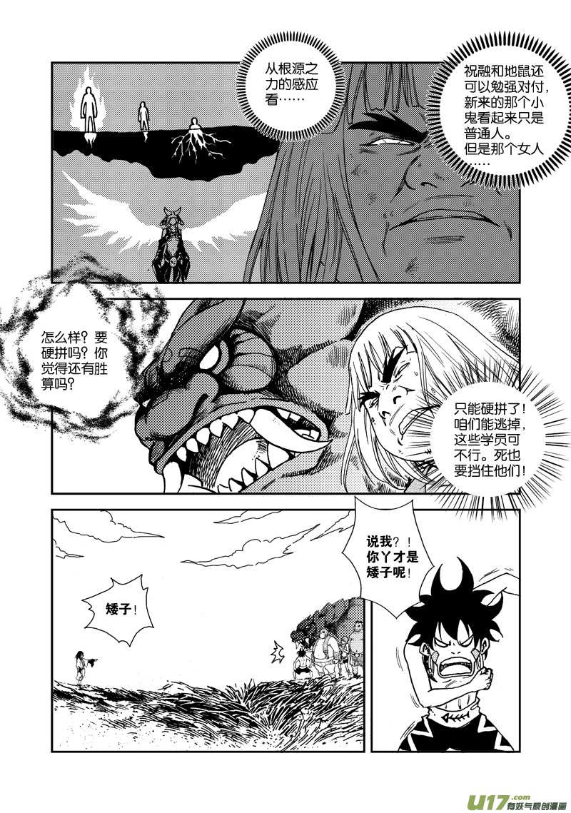 第四十话 对不起！