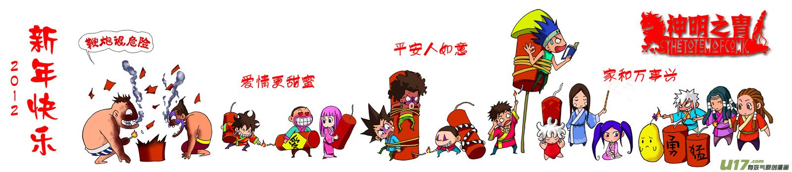新年贺图~