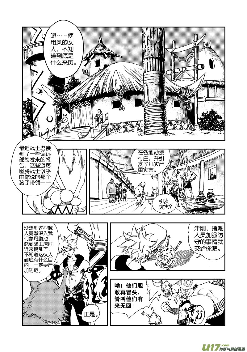 第四十一话 另有隐情