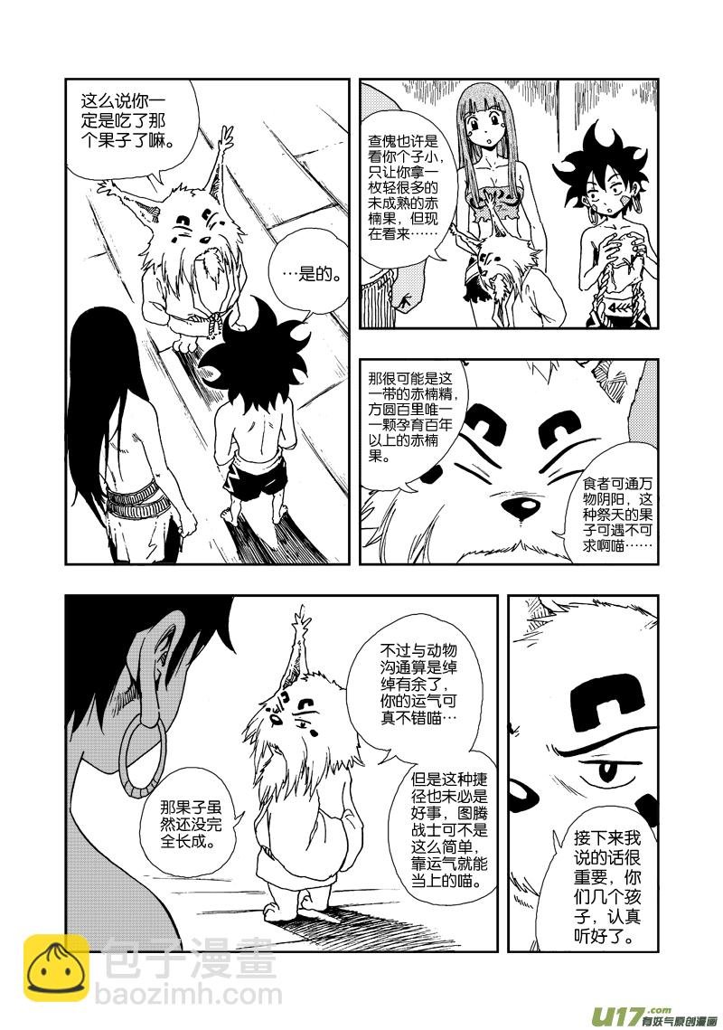 第四十一话 另有隐情