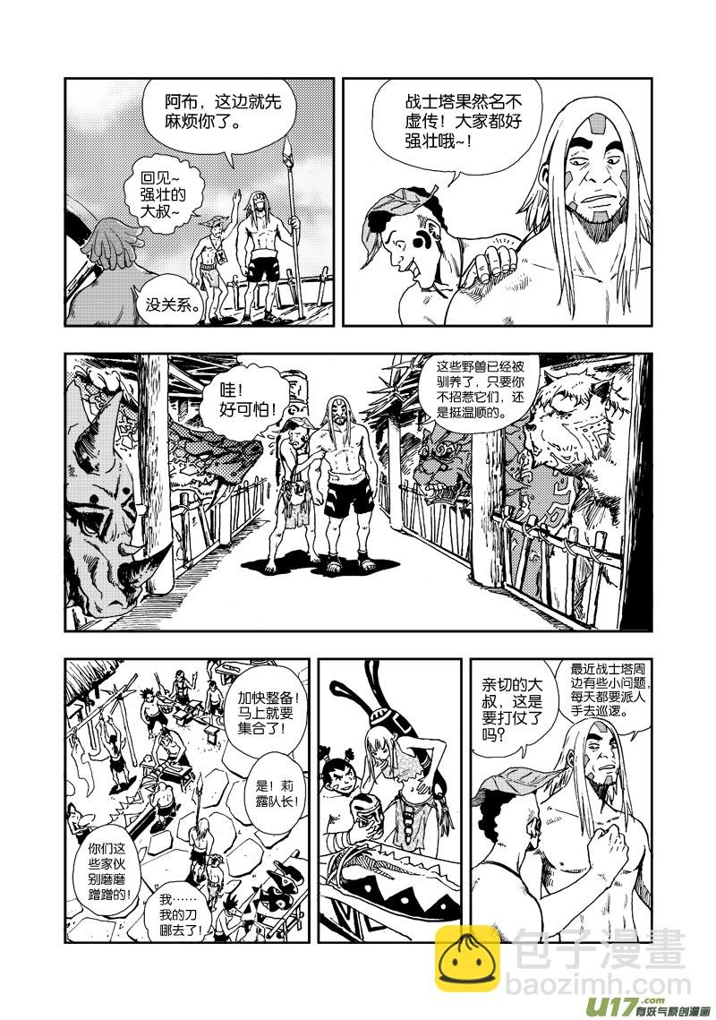 第四十二话 根源之力