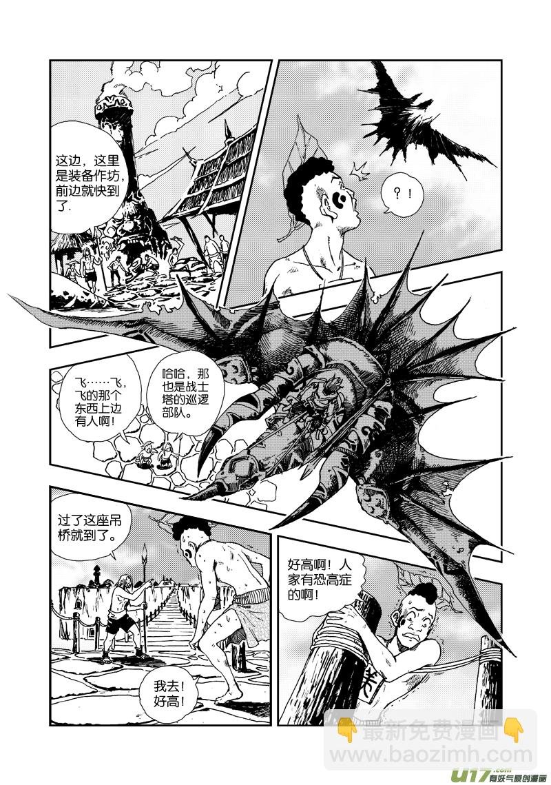 第四十二话 根源之力