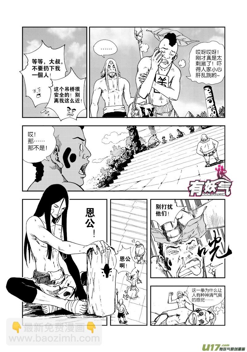 第四十二话 根源之力