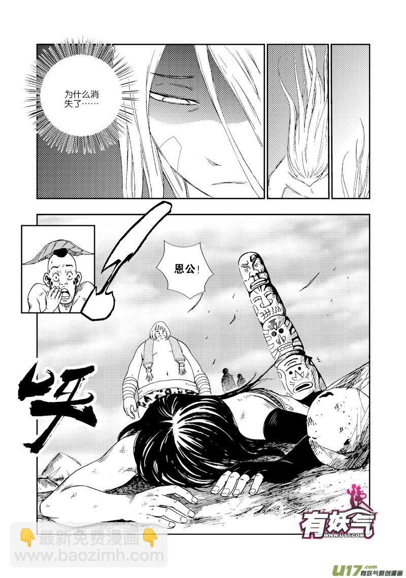 第四十三话 种子
