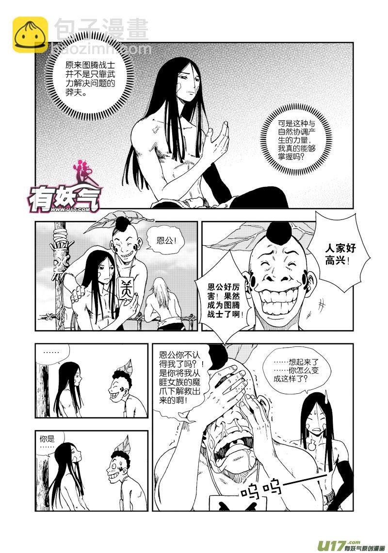 第四十三话 种子