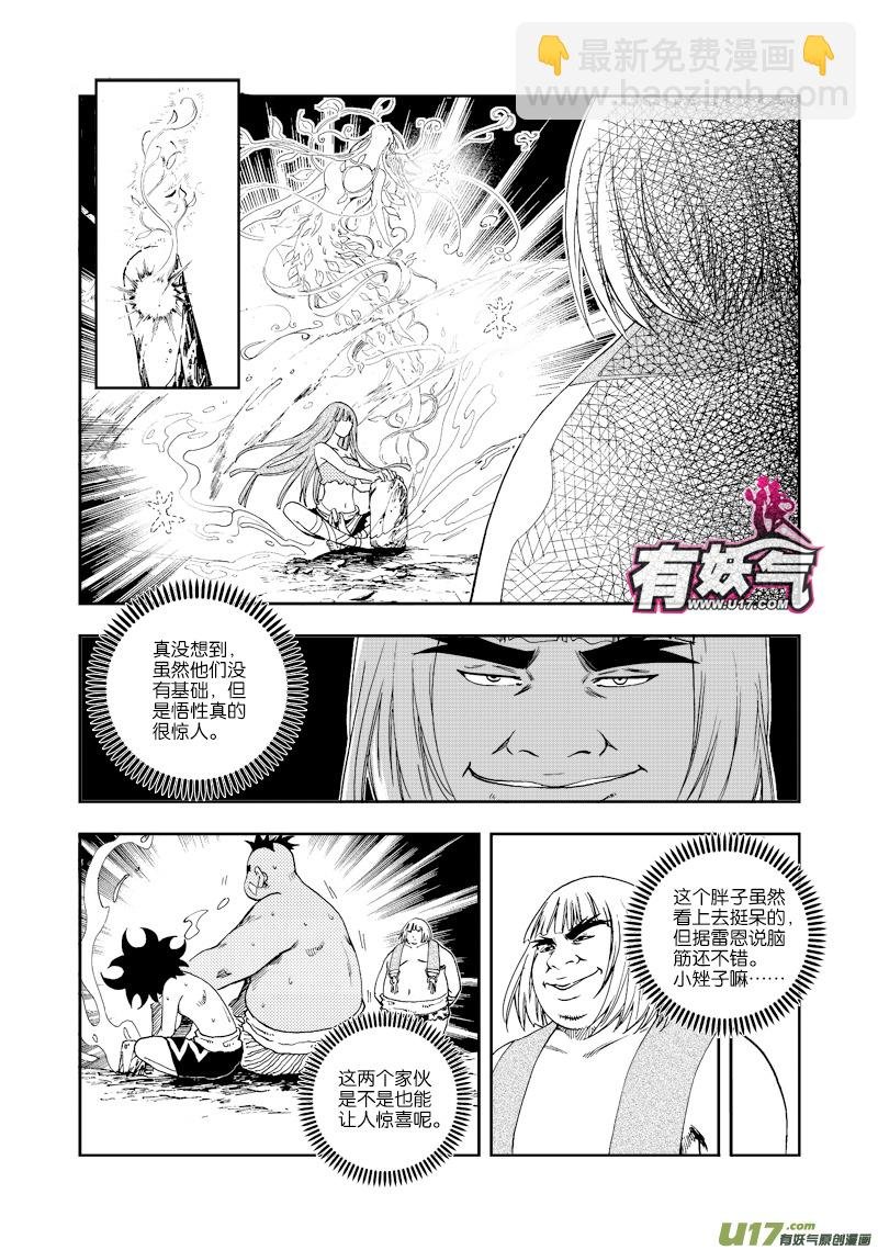 第四十四话 出事了？！