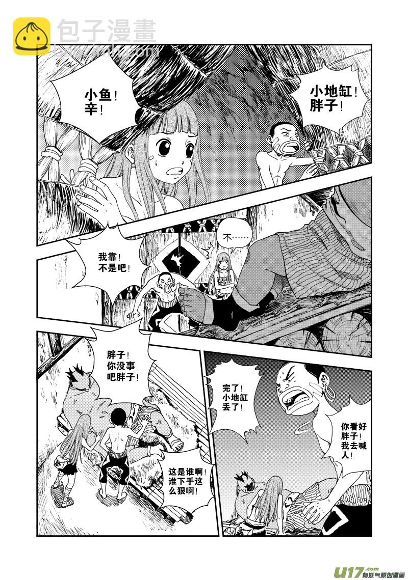 第四十五话 小鱼丢了？