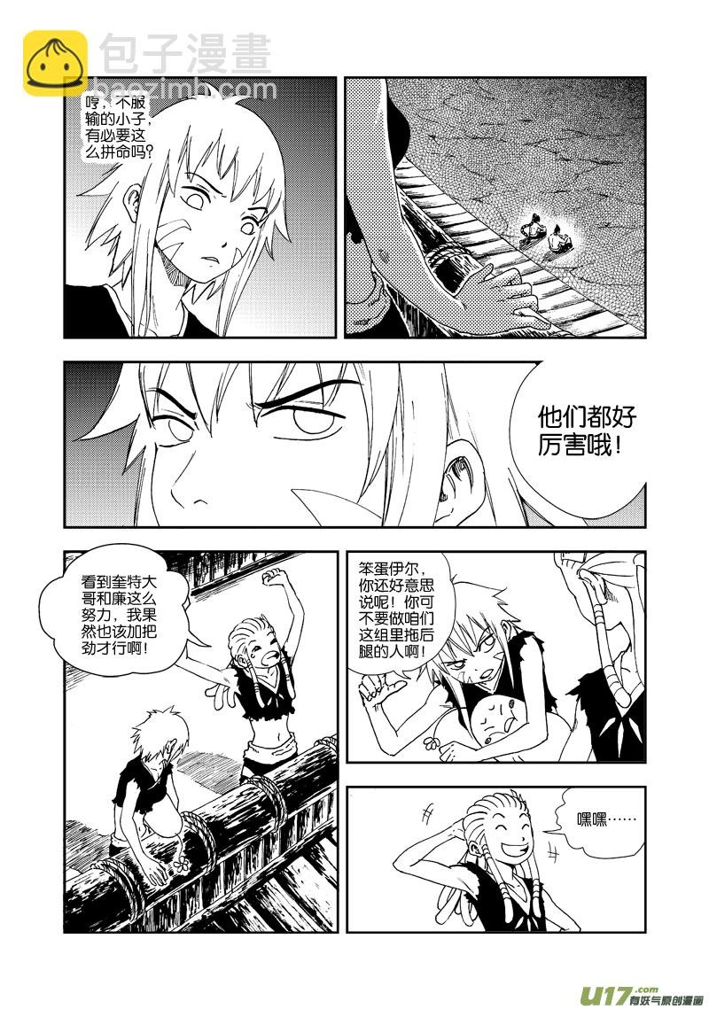 第四十五话 小鱼丢了？