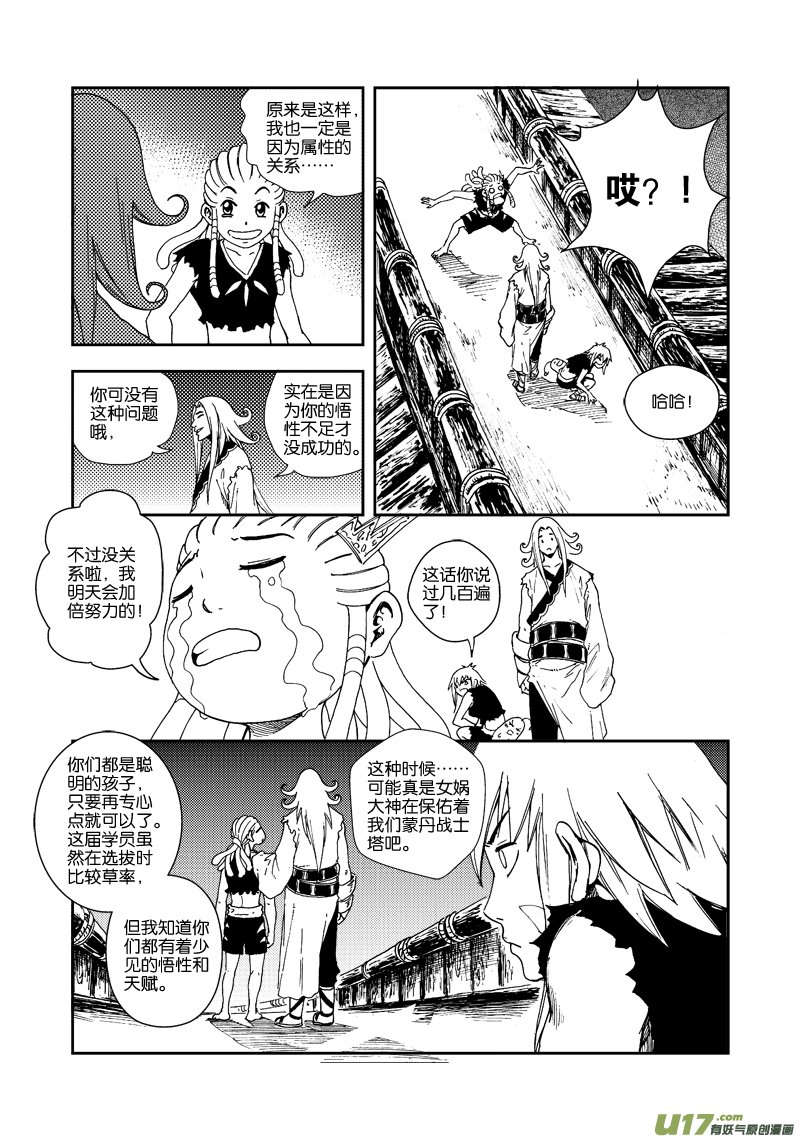 第四十五话 小鱼丢了？