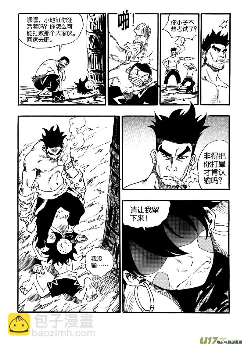第五话 亮点是三脚乌鸦
